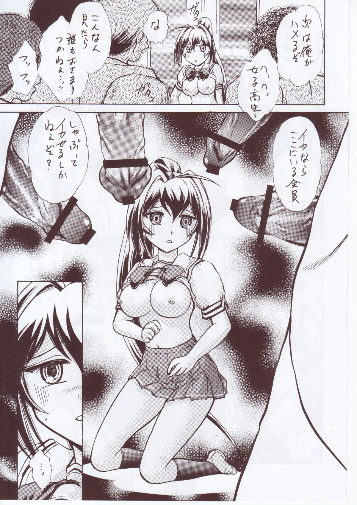 Namida Tsuki Kyuu page 4 full