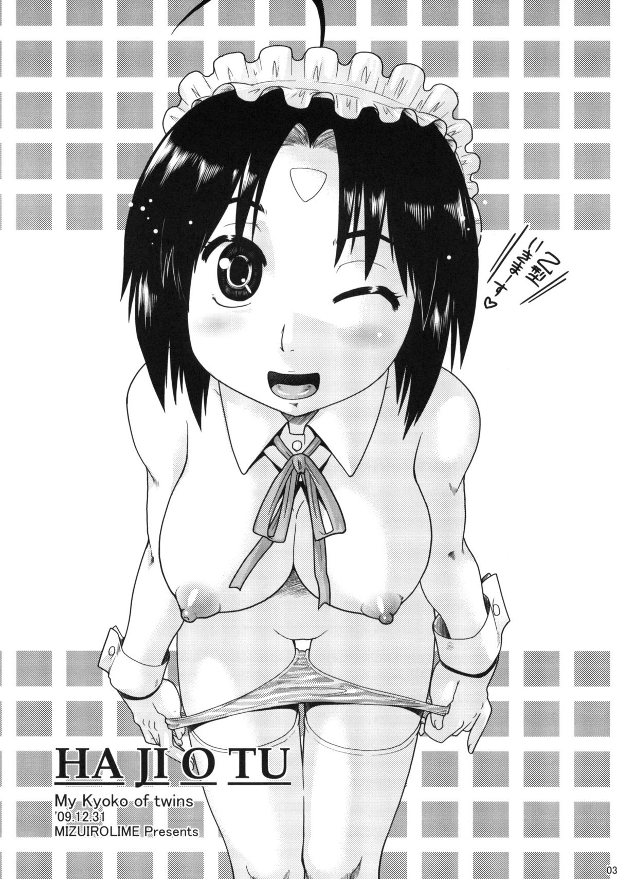 Hajiotsu My Kyoko of twins page 2 full