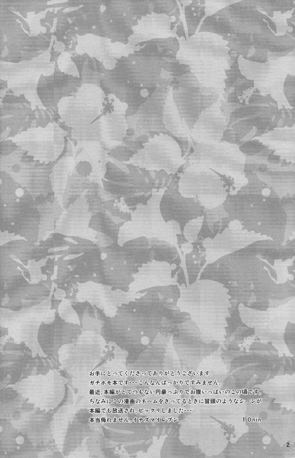 Summer Weed page 4 full