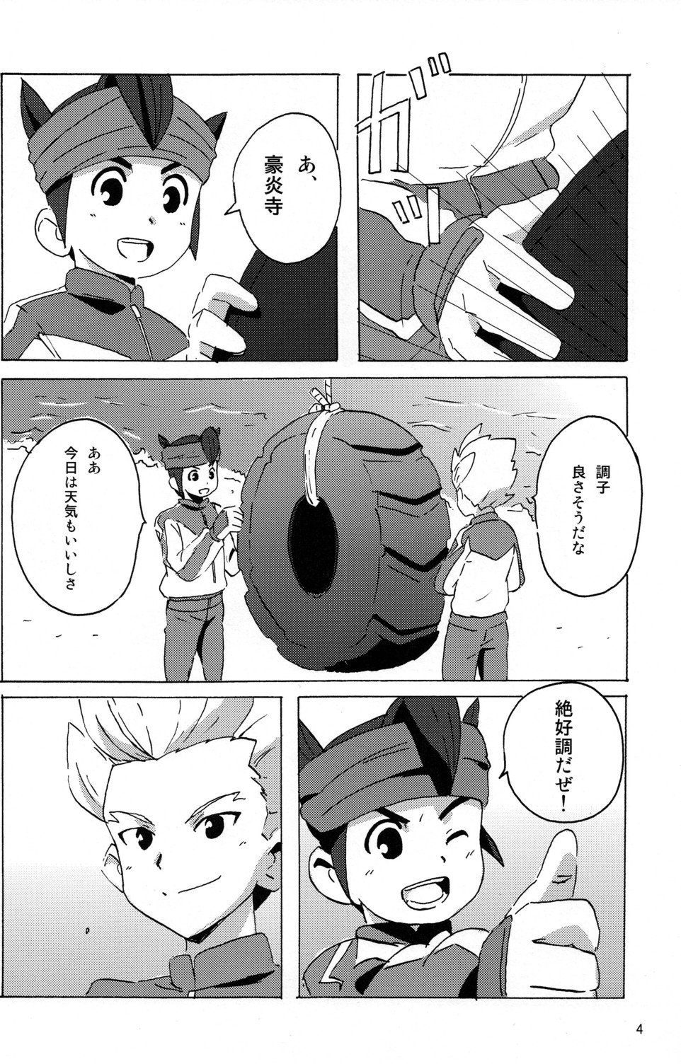 Summer Weed page 6 full