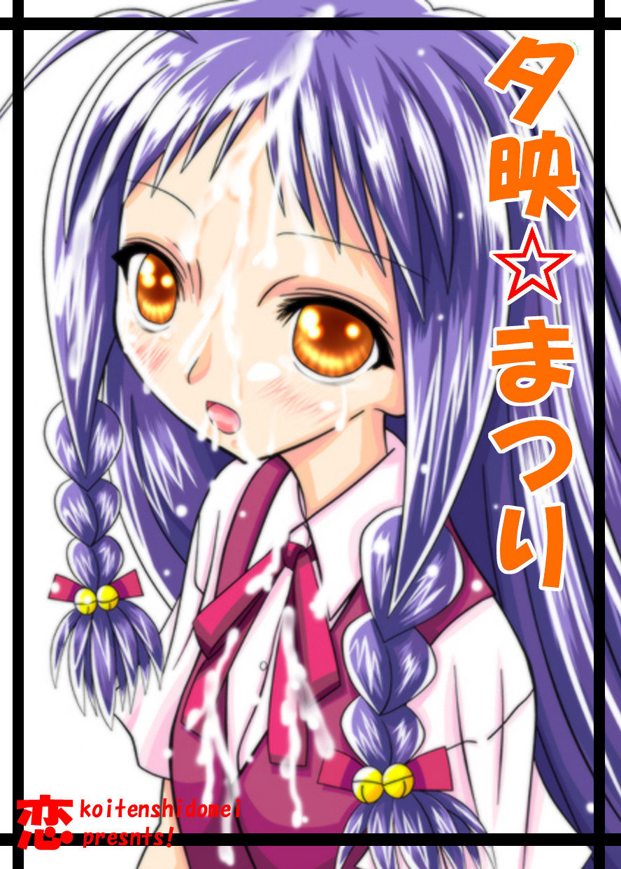 Yue Matsuri page 1 full