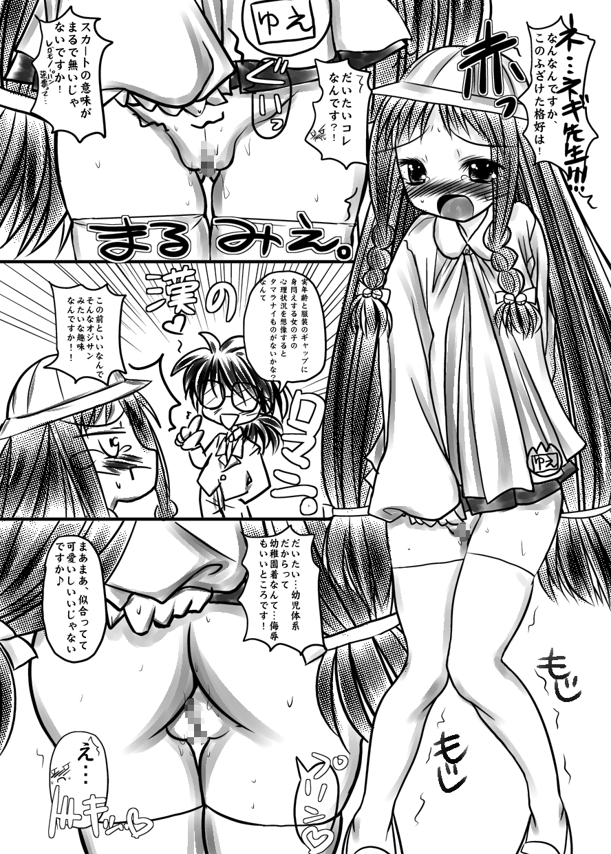 Yue Matsuri page 10 full