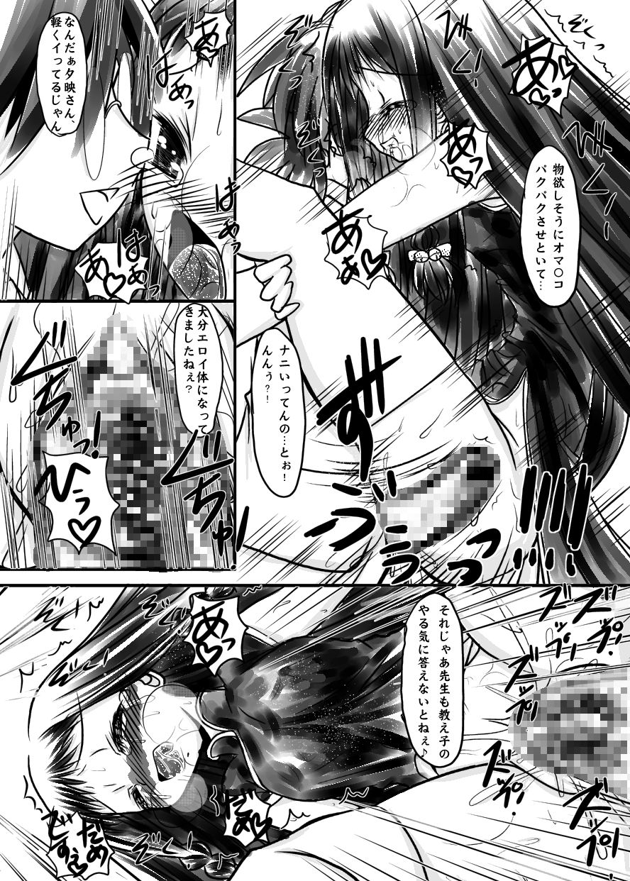 Yue Matsuri page 5 full