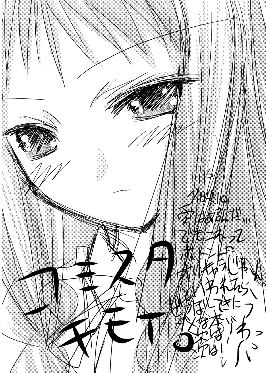 Yue Matsuri page 9 full