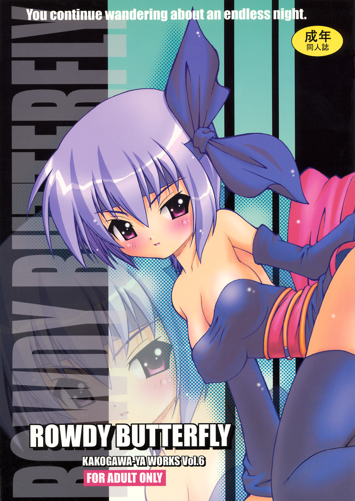 ROWDY BUTTERFLY page 1 full