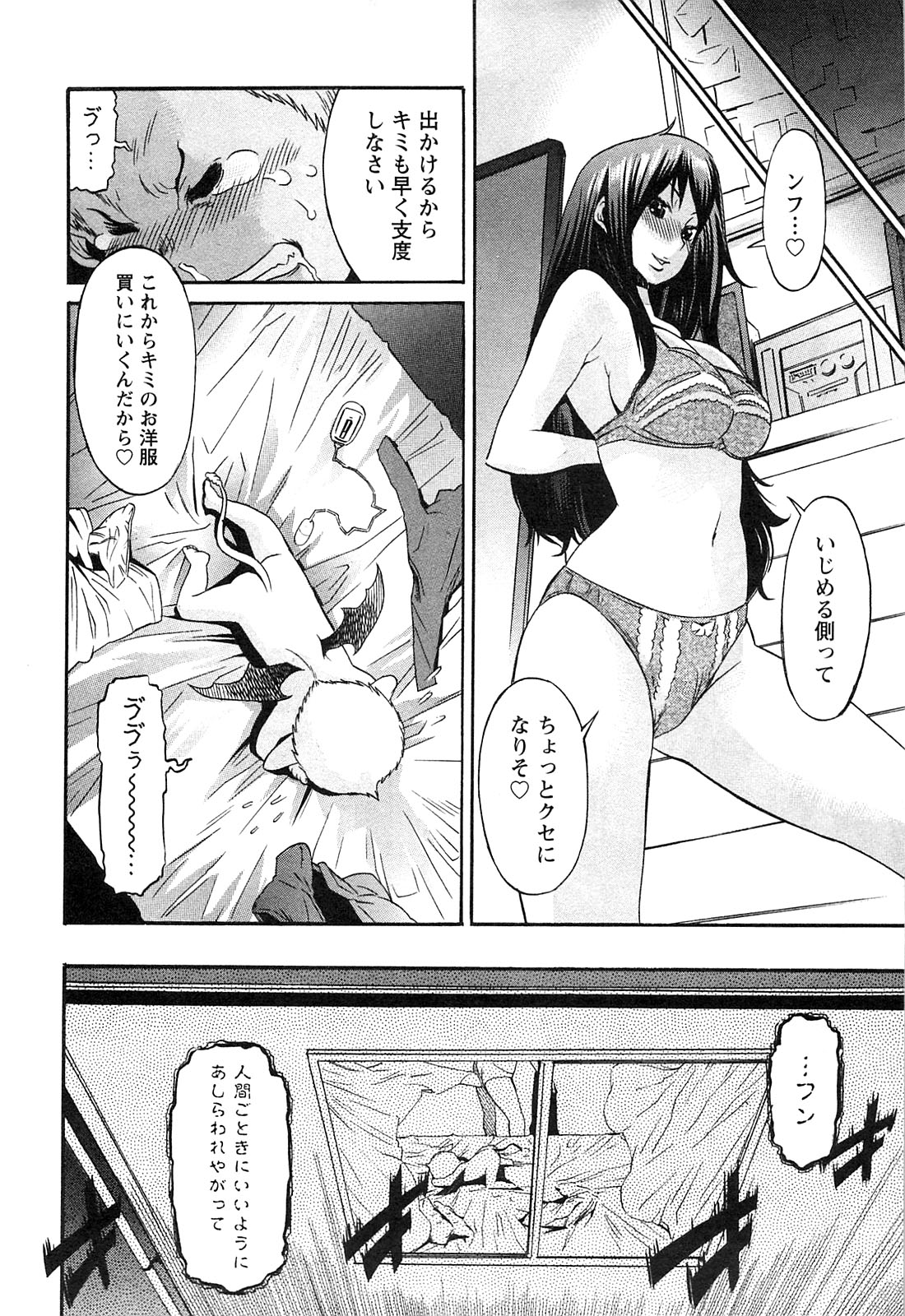 EVILIVE Vol.2 page 10 full