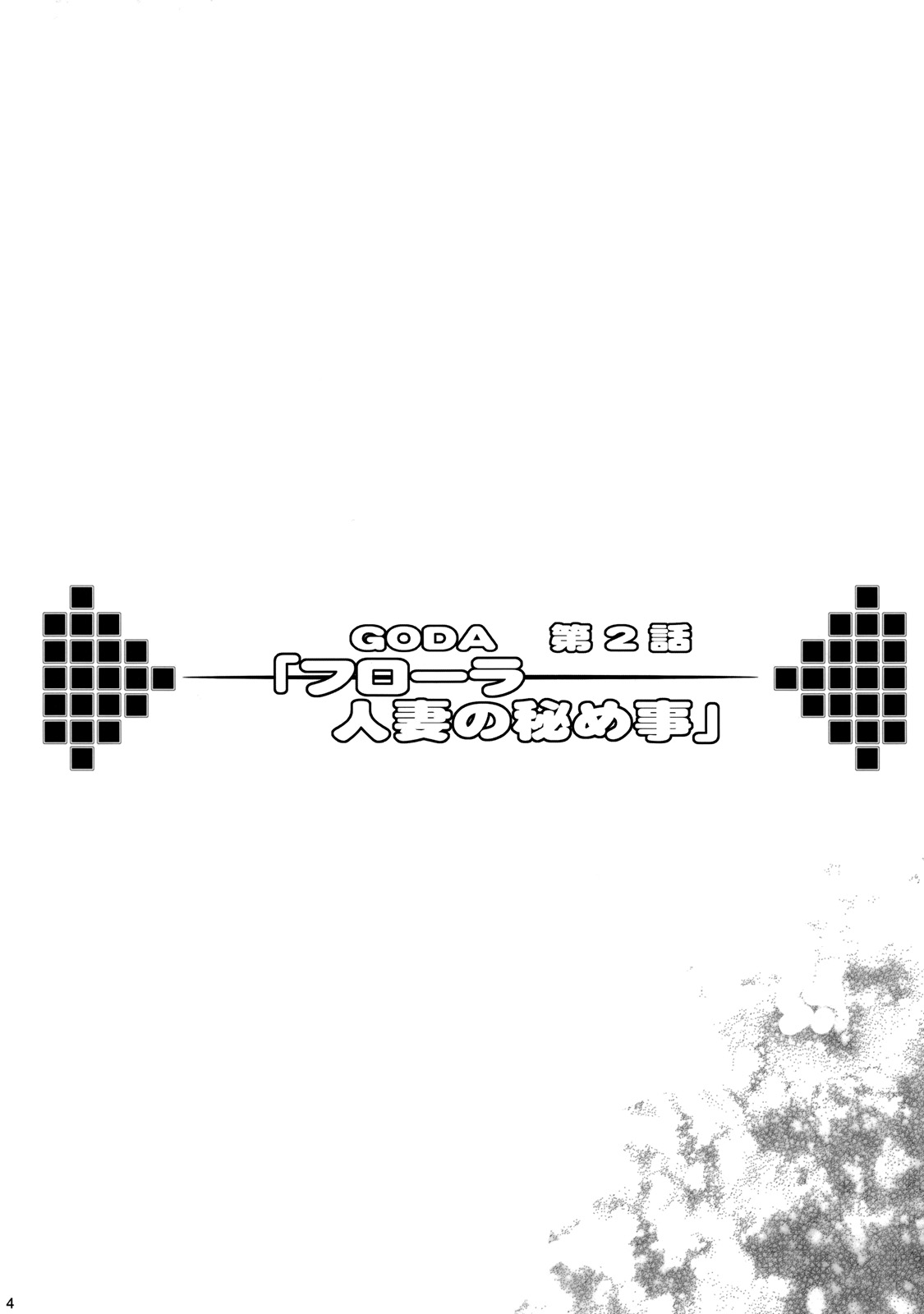 GRANBANEAR ODA page 3 full