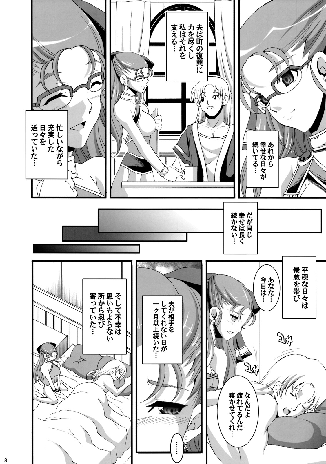 GRANBANEAR ODA page 7 full