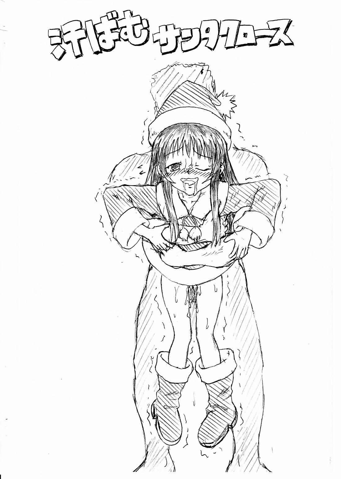 Koukaku Kitou Tai - The Penis in the Anal page 2 full