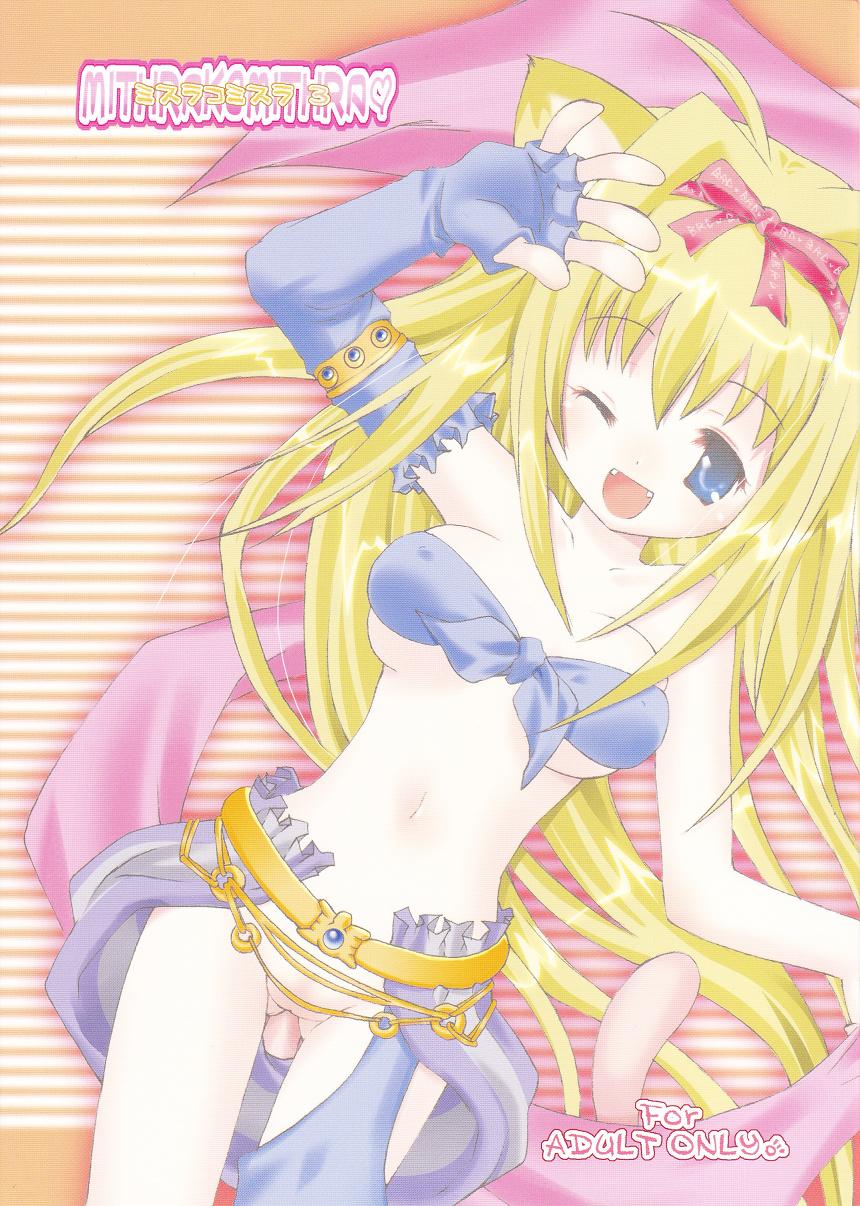 Mithra ko Mithra 3 page 1 full