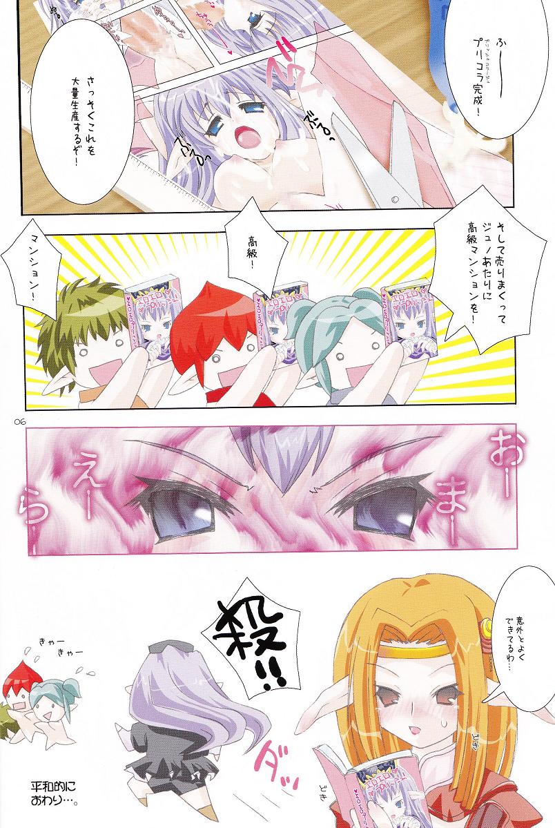 Mithra ko Mithra 3 page 5 full