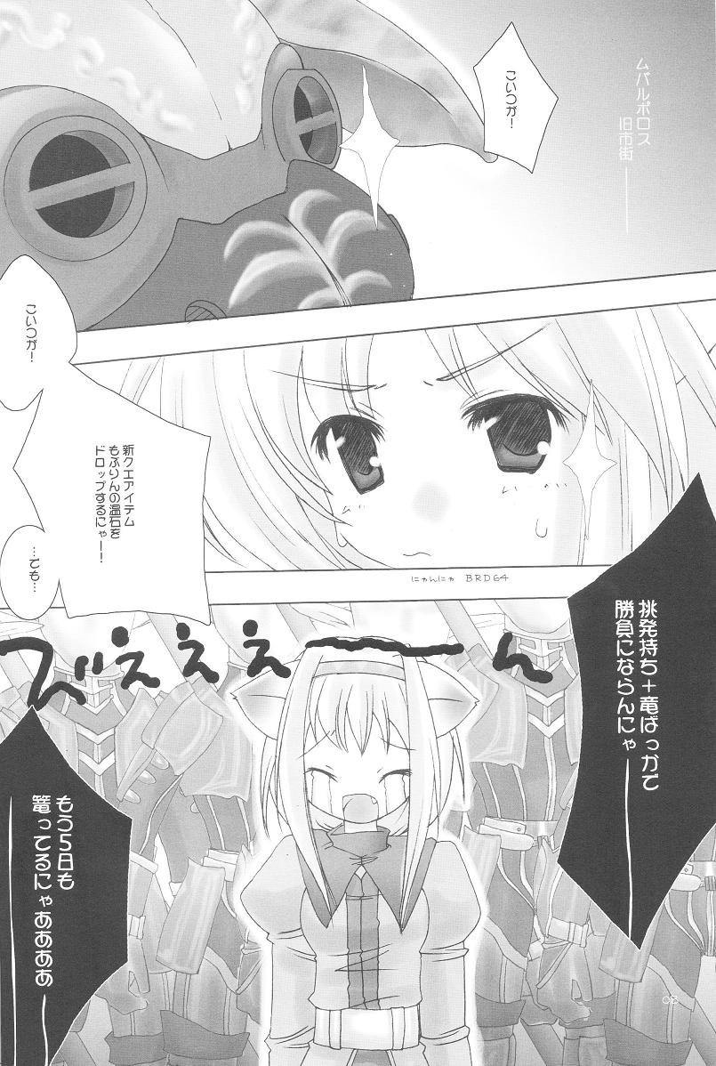 Mithra ko Mithra 3 page 7 full