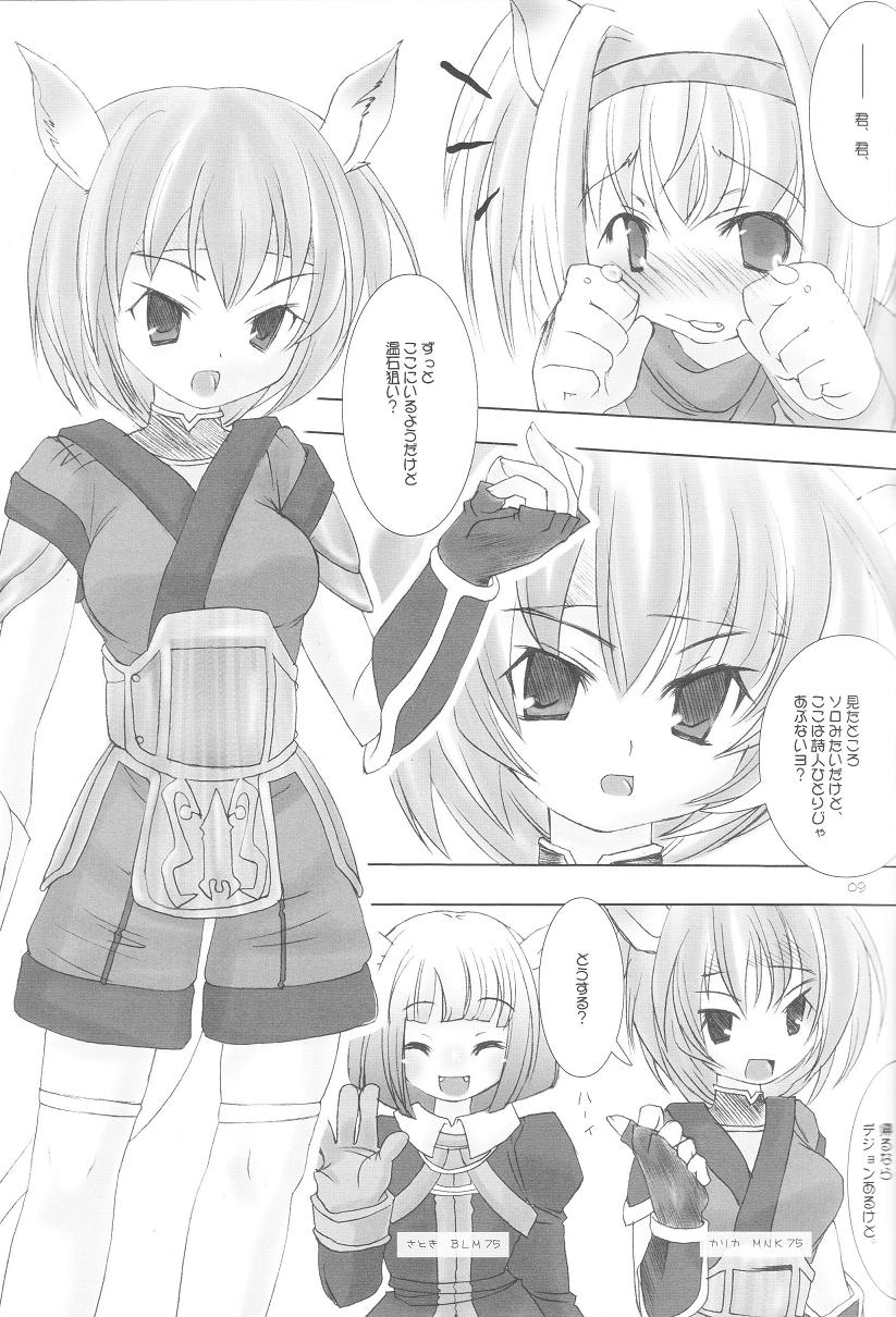 Mithra ko Mithra 3 page 8 full