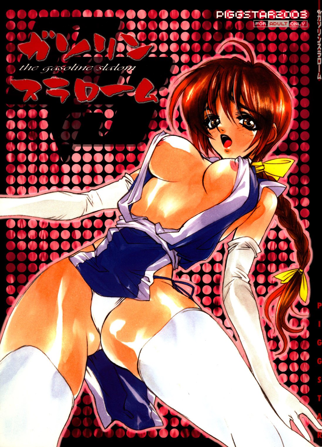 The Gasoline Slalom page 1 full