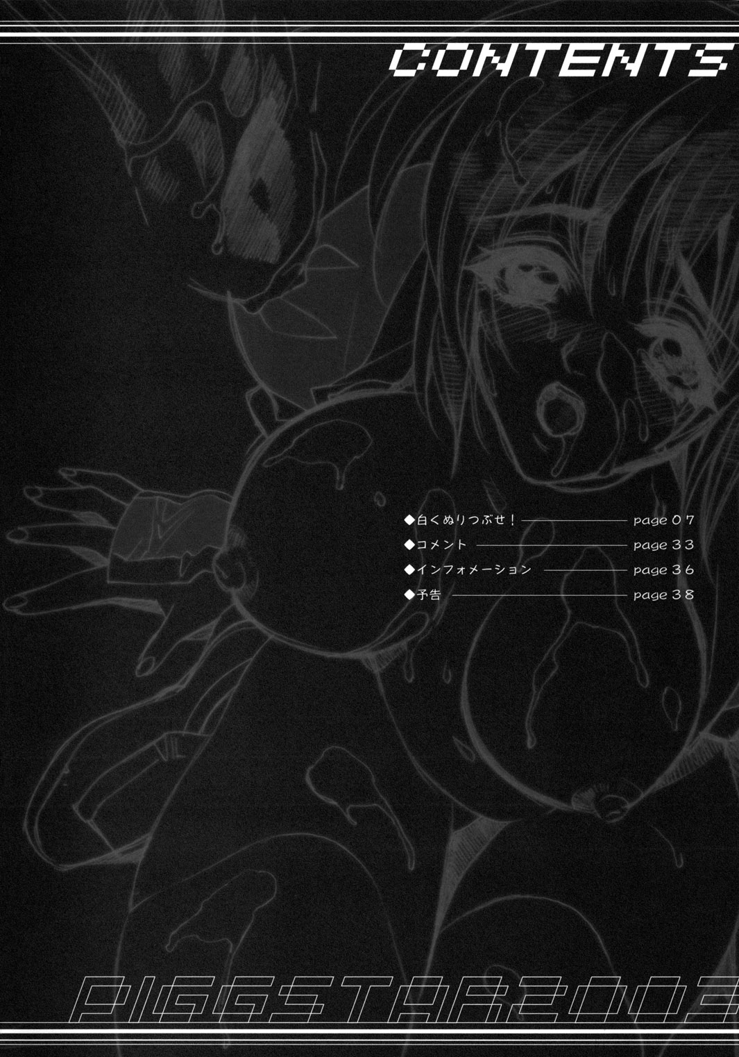 The Gasoline Slalom page 5 full