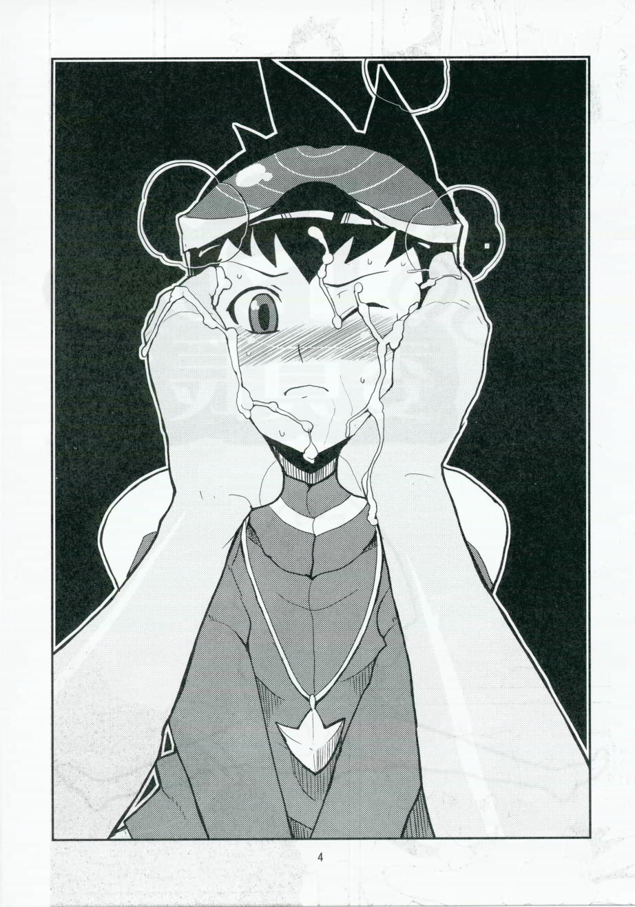 Sukisuki Bokurano Drill Iinchou page 3 full