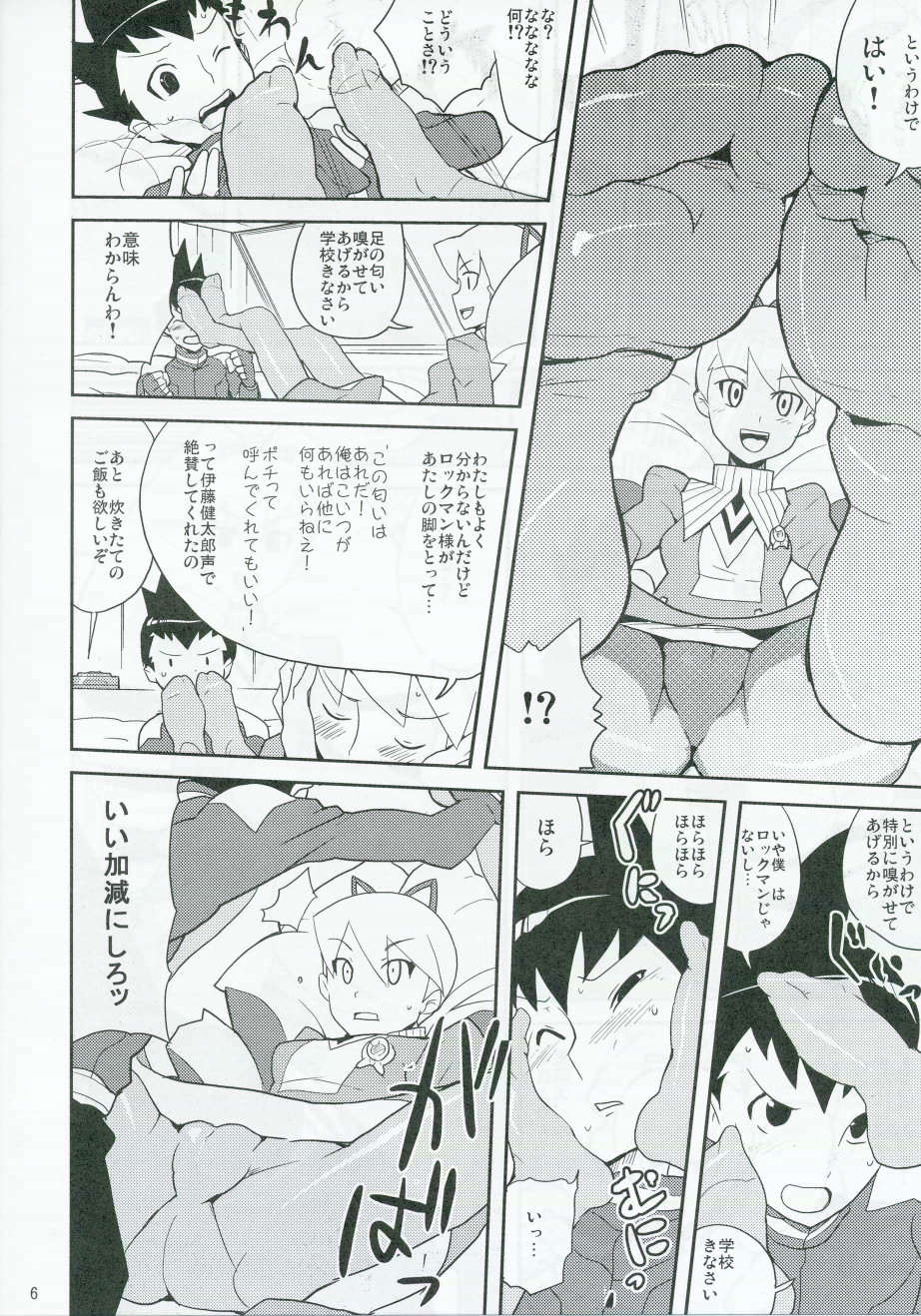 Sukisuki Bokurano Drill Iinchou page 5 full