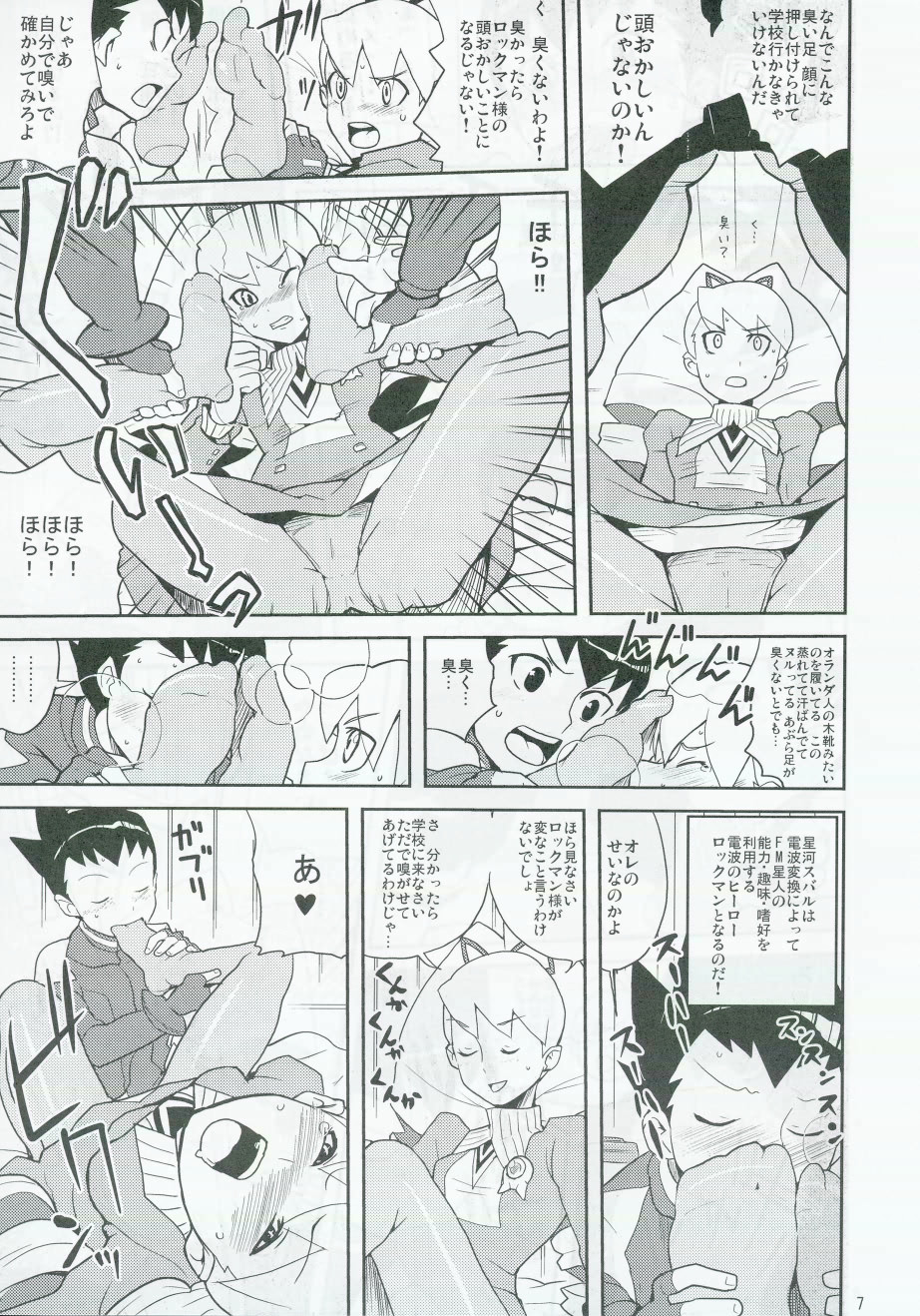 Sukisuki Bokurano Drill Iinchou page 6 full