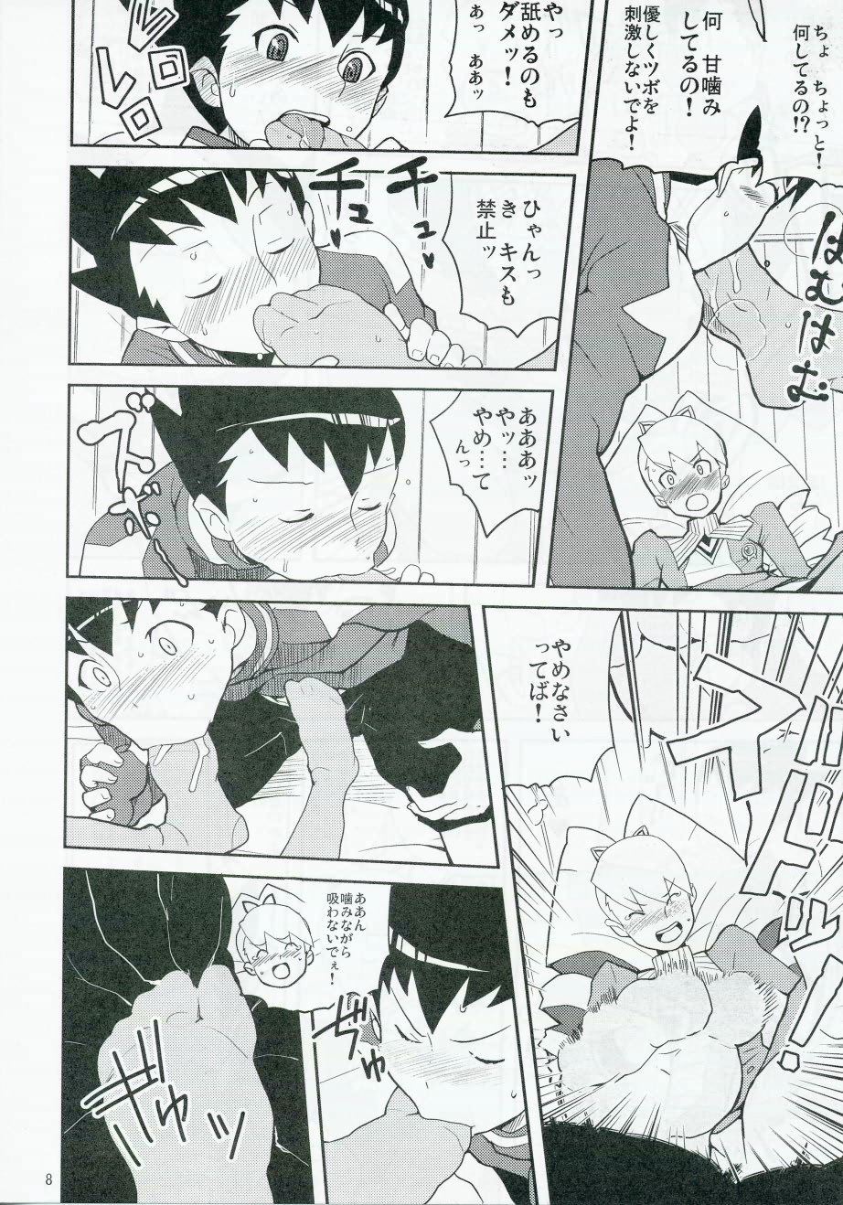 Sukisuki Bokurano Drill Iinchou page 7 full