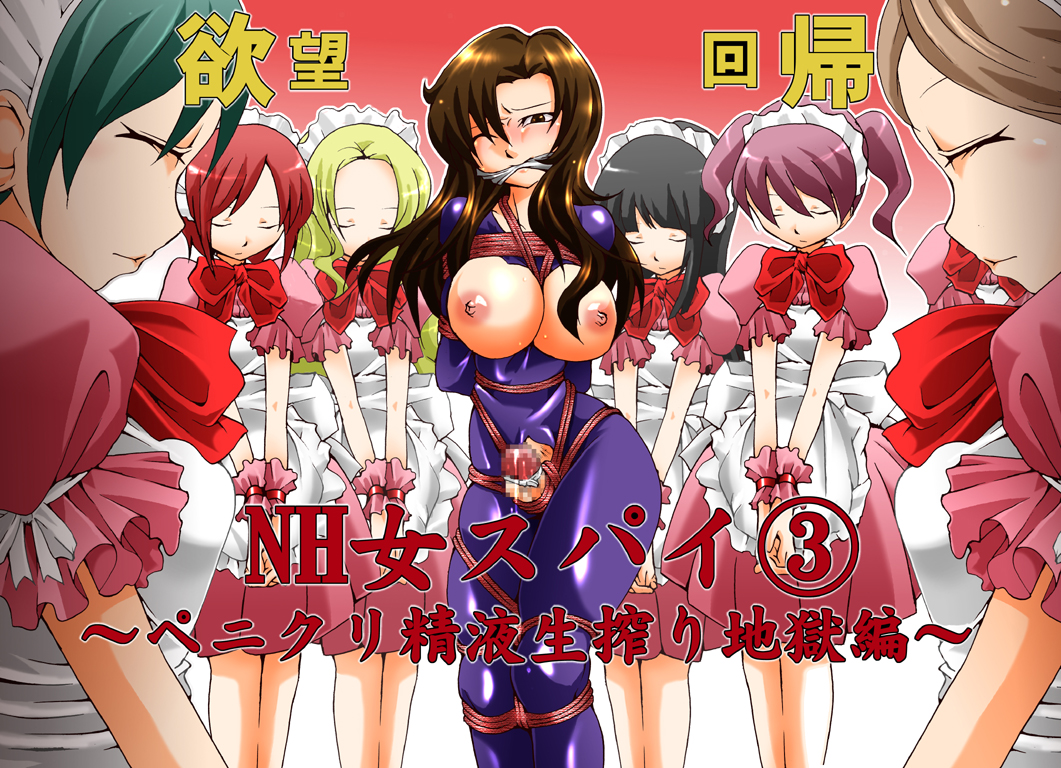 Yokubou Kaiki dai 406 shou -Sennyu!? New Half Onna Kousakuin Dai San wa Maidtai Kyousei Penikuri Namashibori hen- page 1 full