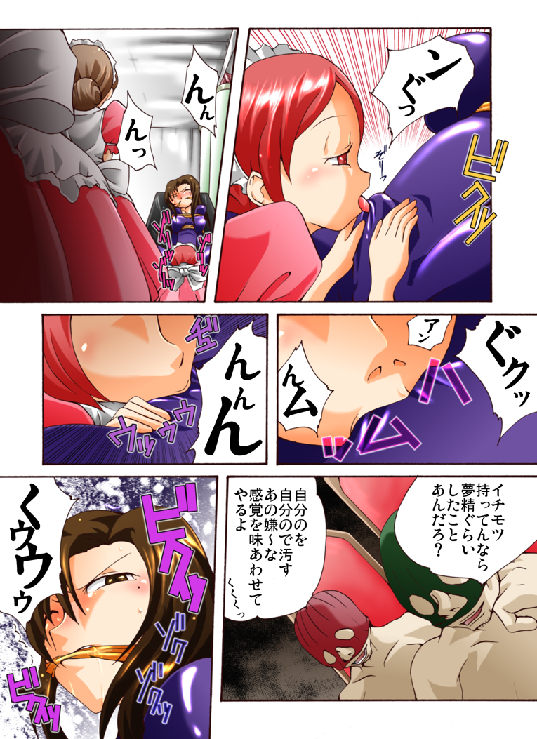 Yokubou Kaiki dai 406 shou -Sennyu!? New Half Onna Kousakuin Dai San wa Maidtai Kyousei Penikuri Namashibori hen- page 5 full