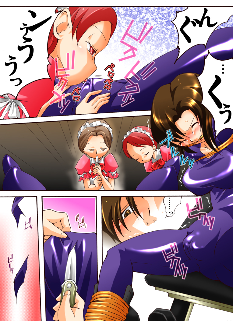 Yokubou Kaiki dai 406 shou -Sennyu!? New Half Onna Kousakuin Dai San wa Maidtai Kyousei Penikuri Namashibori hen- page 6 full