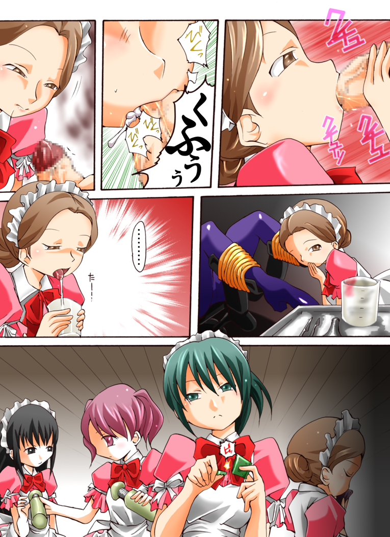 Yokubou Kaiki dai 406 shou -Sennyu!? New Half Onna Kousakuin Dai San wa Maidtai Kyousei Penikuri Namashibori hen- page 8 full