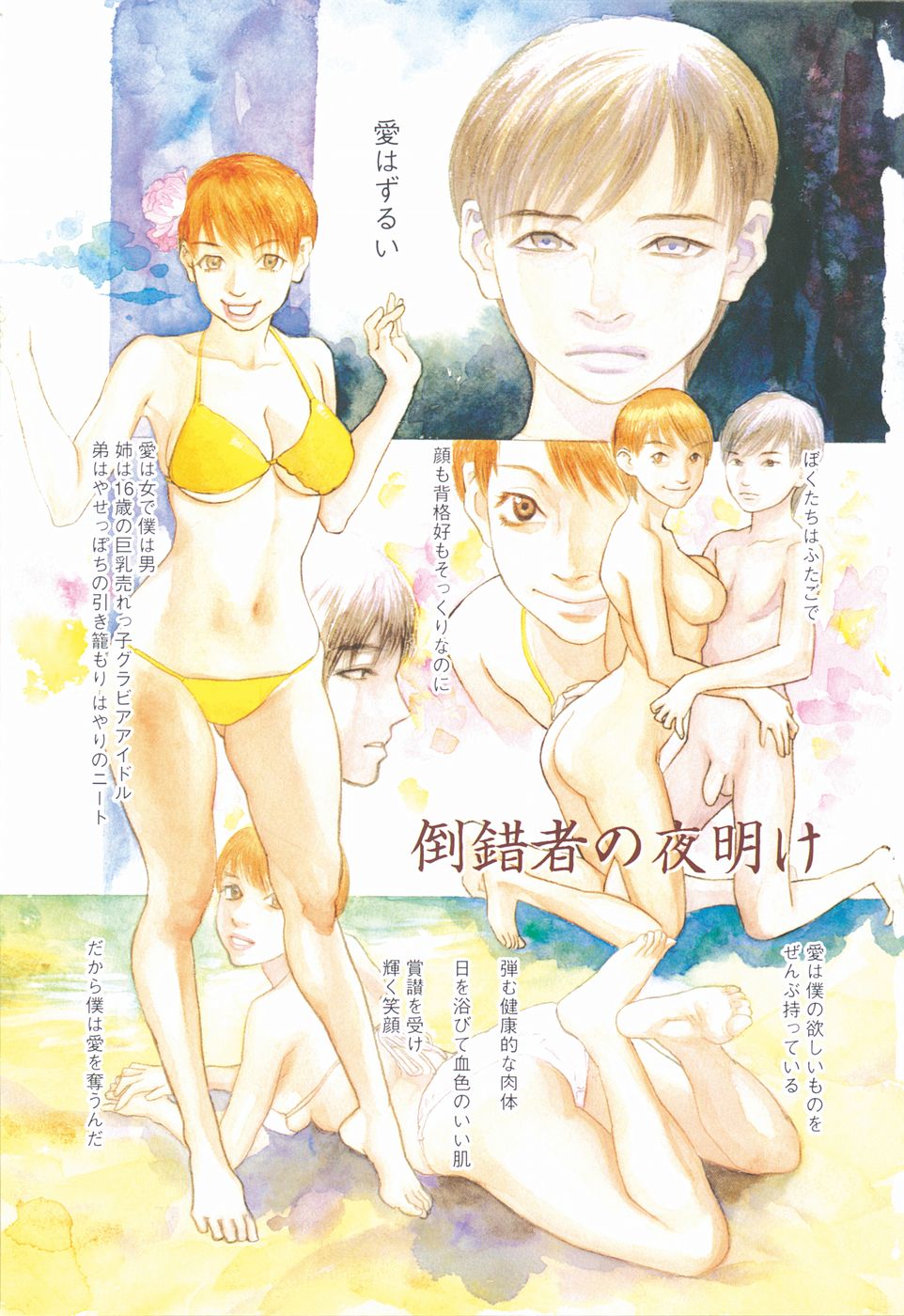 Daybreak page 2 full