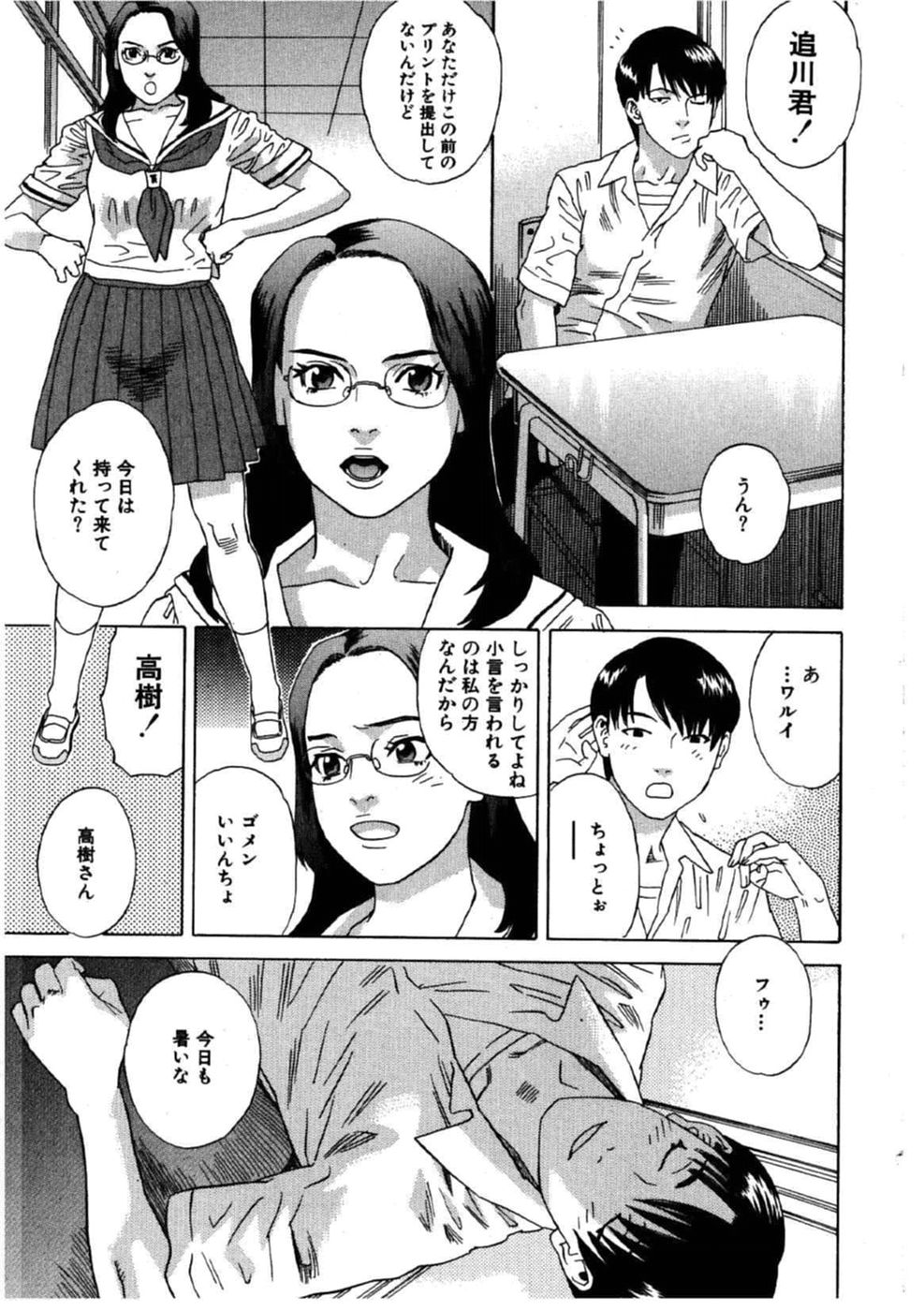 Daybreak page 6 full