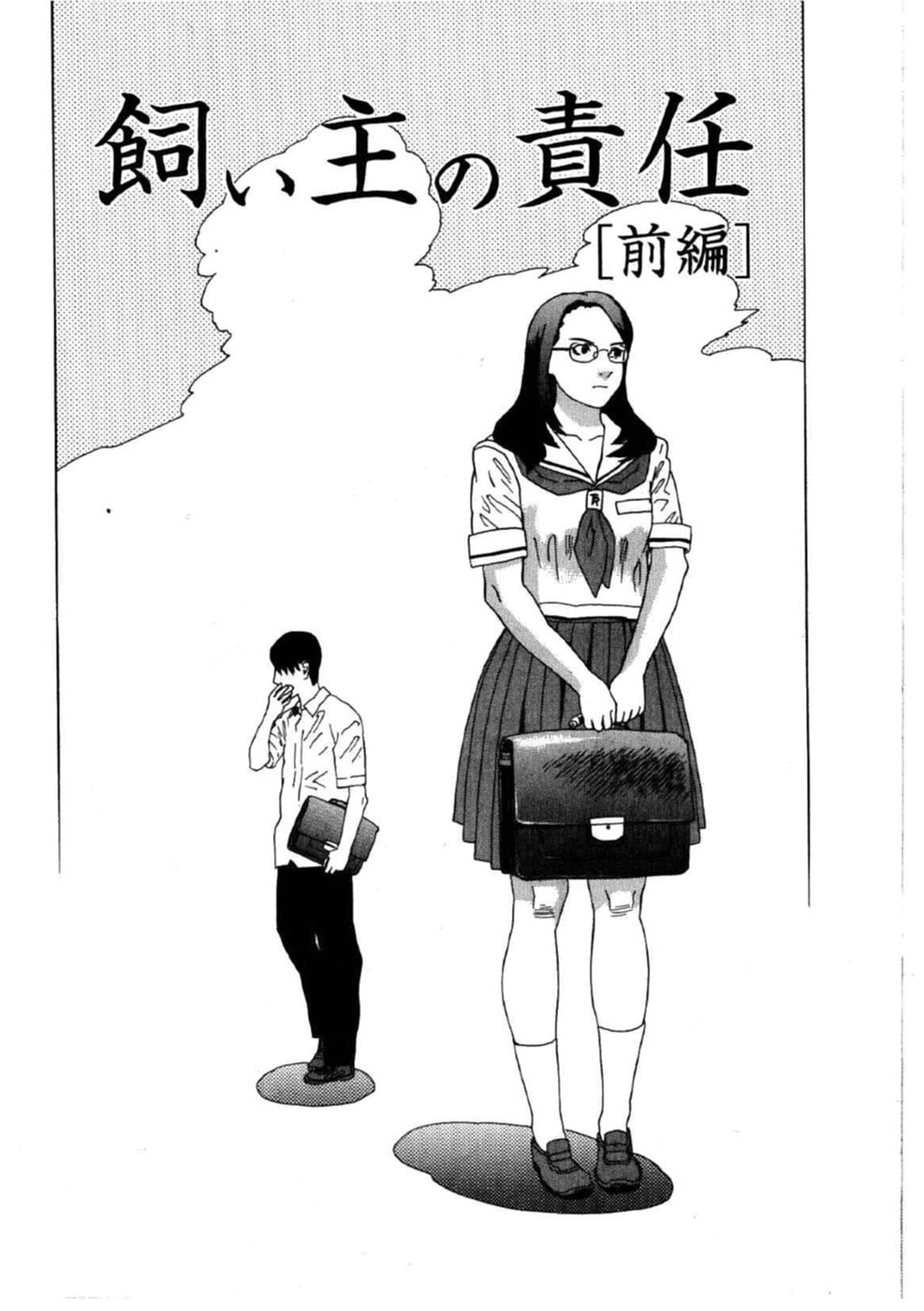 Daybreak page 7 full