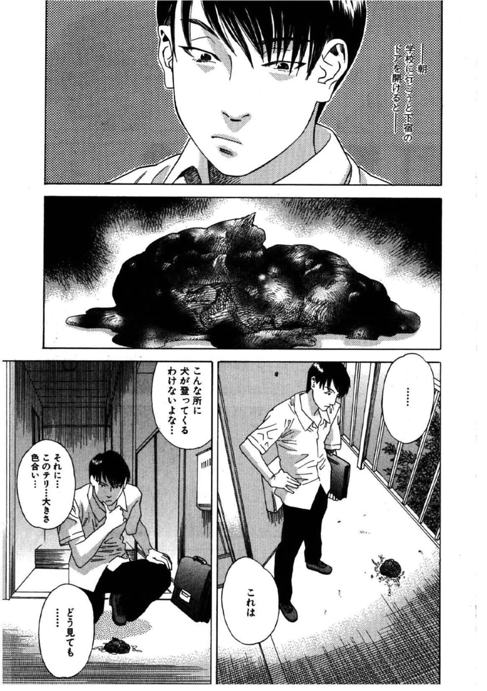 Daybreak page 8 full