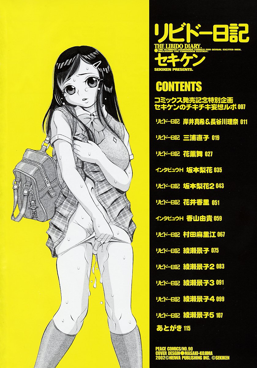 Libido Nikki | The Libido Diary page 6 full