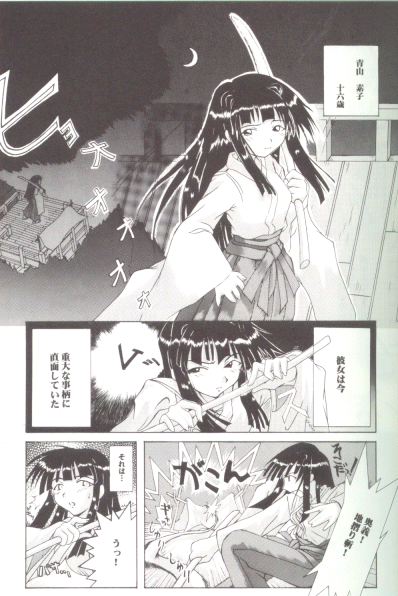 Hinata Kanata page 3 full