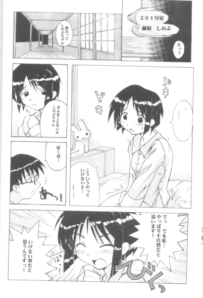 Hinata Kanata page 8 full