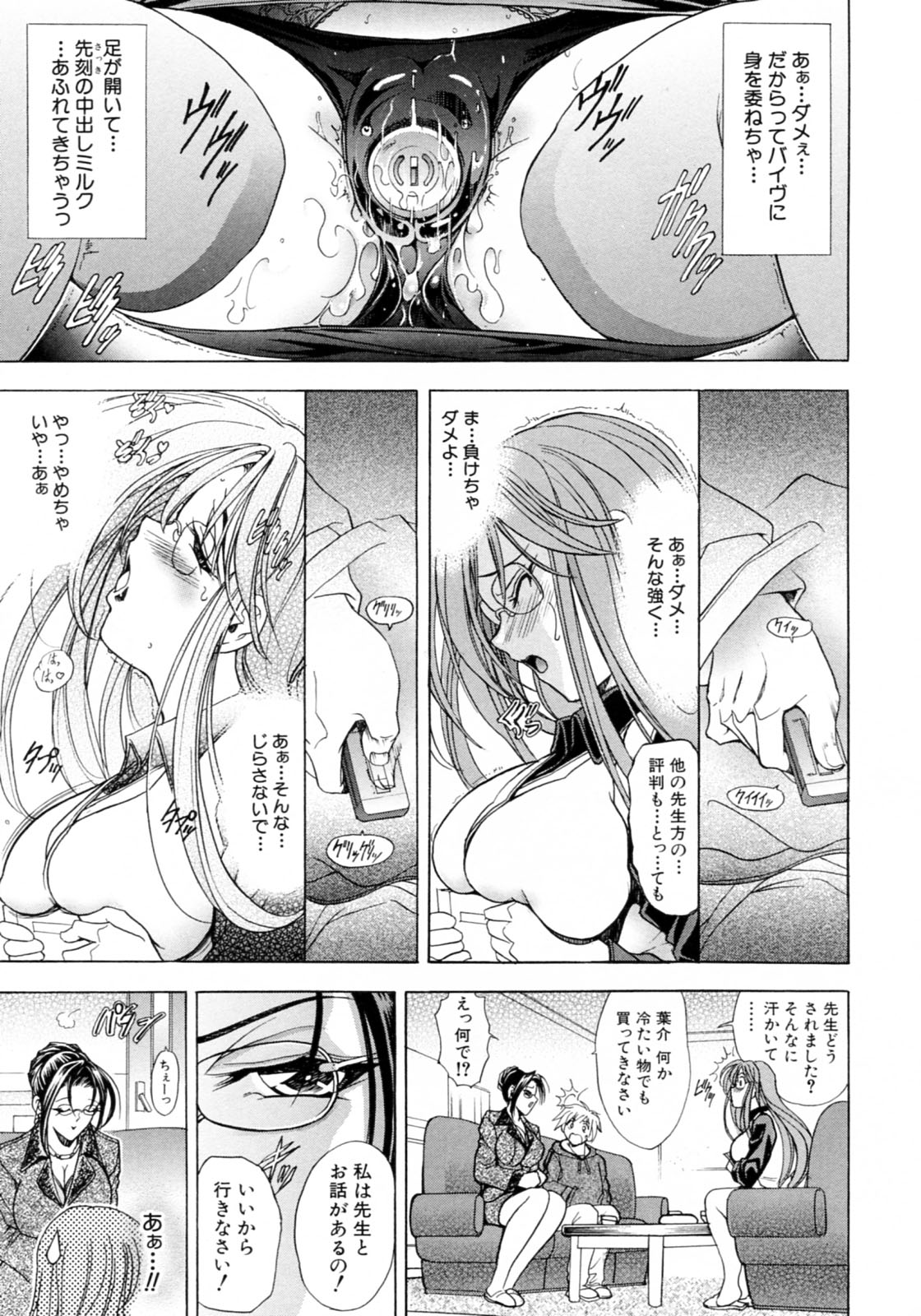 Kinsoku Shikou page 9 full