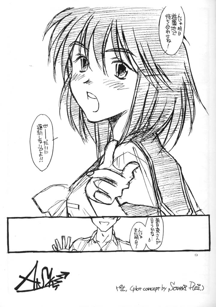 PRIVATE HEROINE3 page 1 full