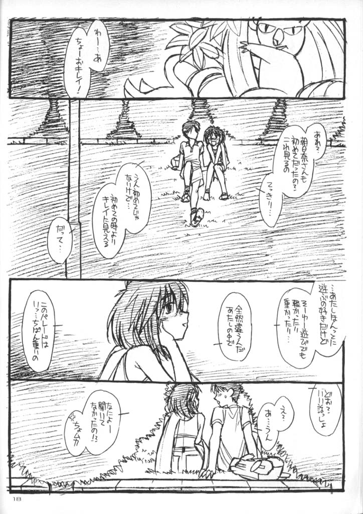 PRIVATE HEROINE3 page 10 full