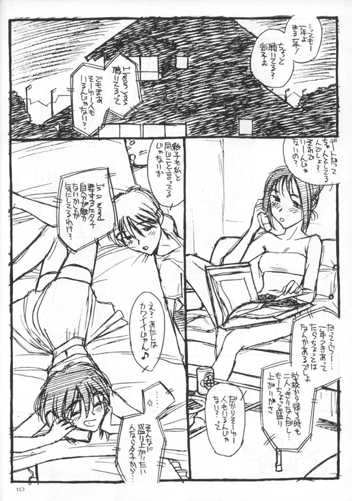 PRIVATE HEROINE3 page 2 full