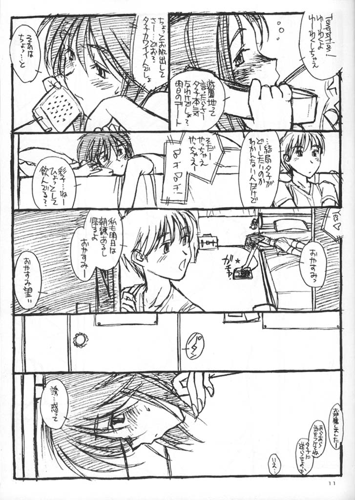 PRIVATE HEROINE3 page 3 full