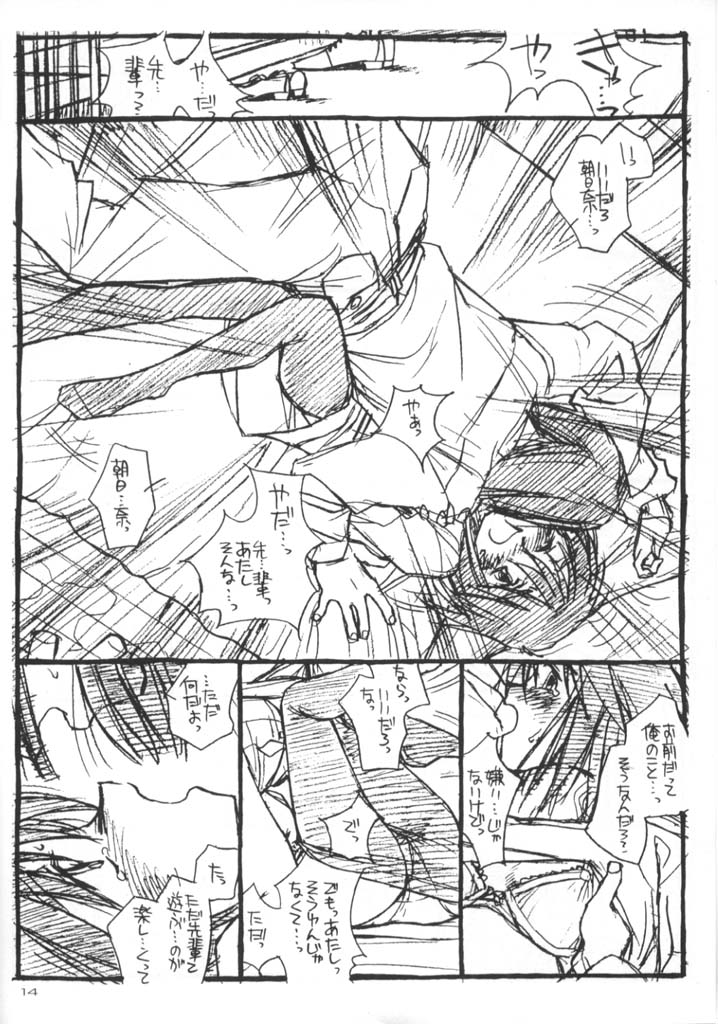 PRIVATE HEROINE3 page 6 full