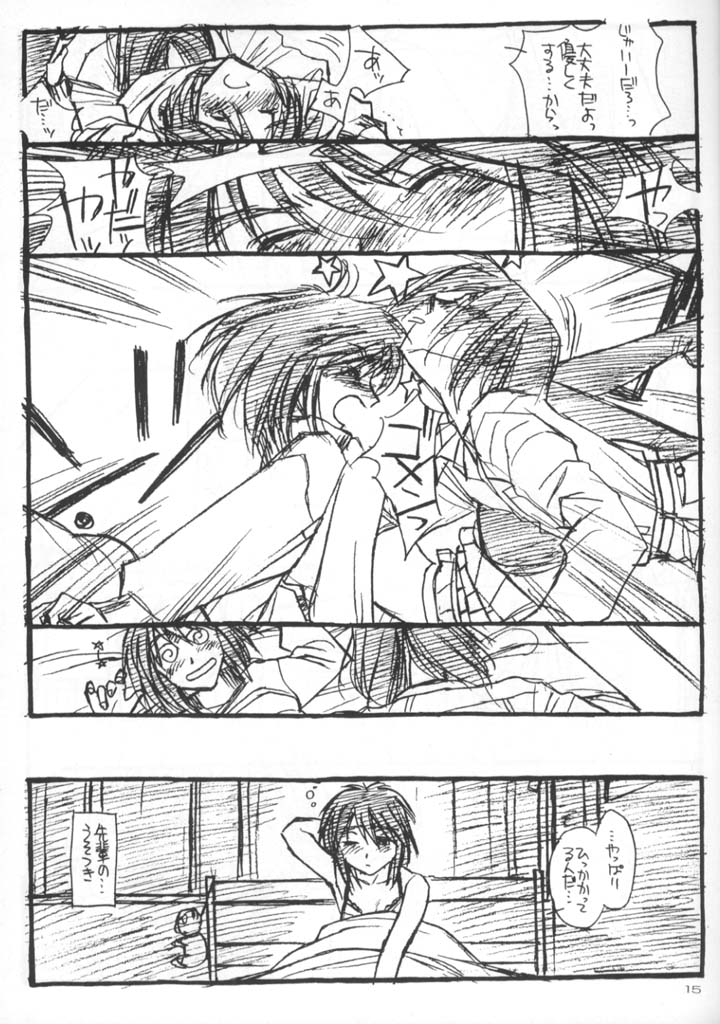 PRIVATE HEROINE3 page 7 full