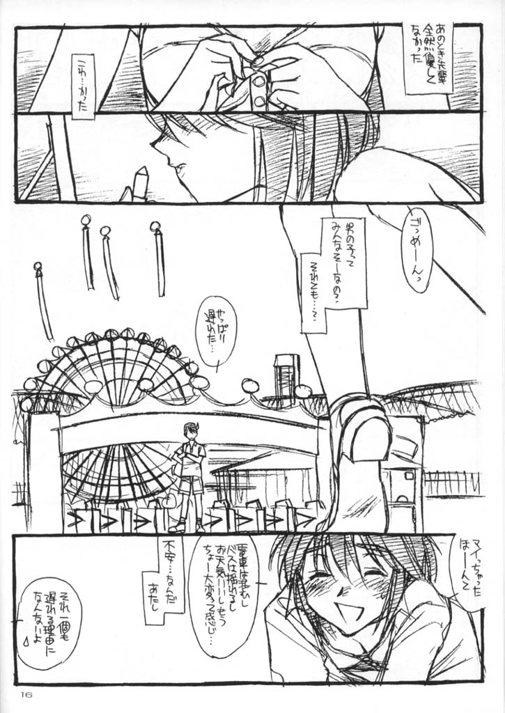 PRIVATE HEROINE3 page 8 full