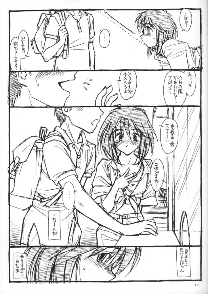 PRIVATE HEROINE3 page 9 full