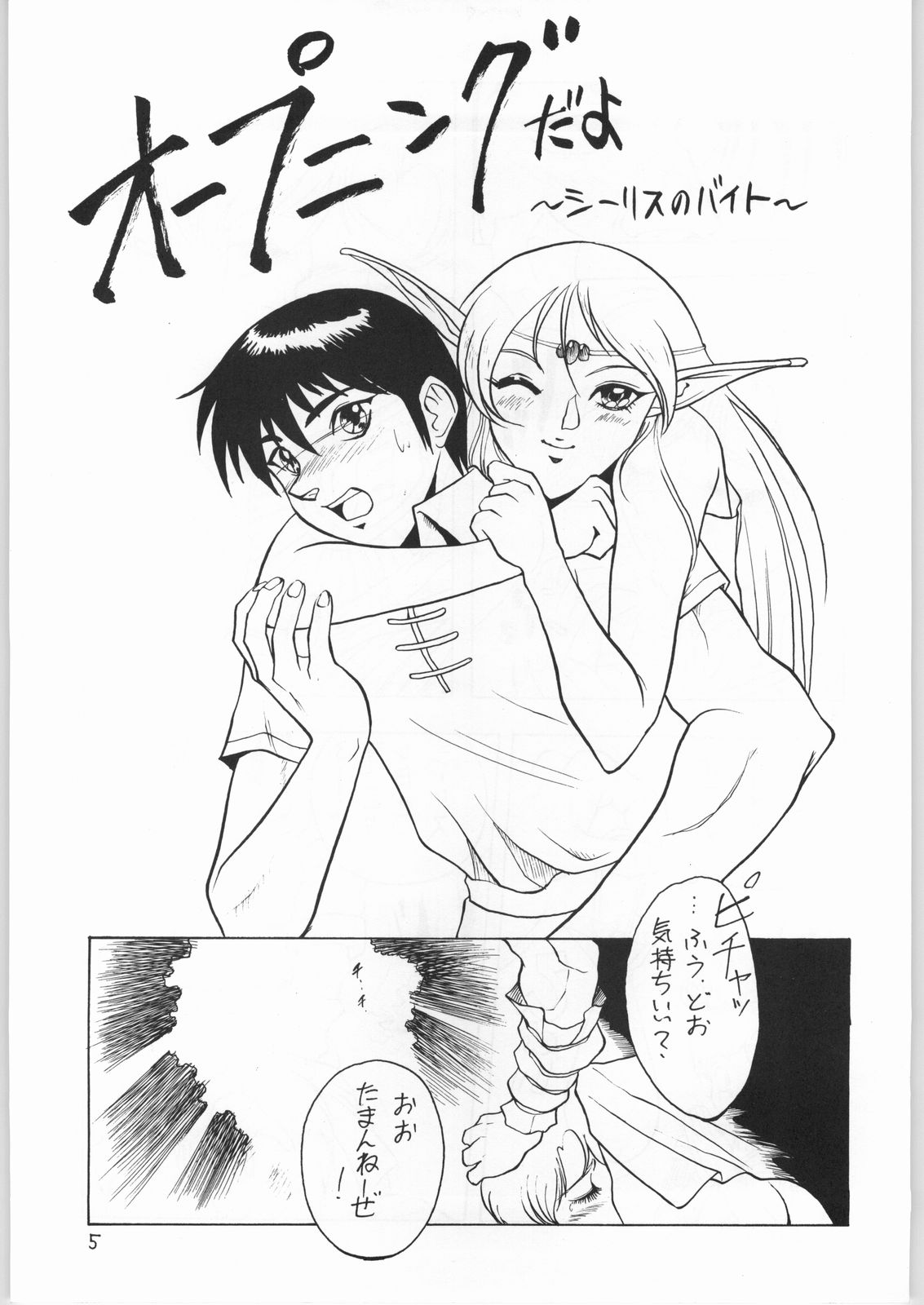 Heroic Dreams page 4 full