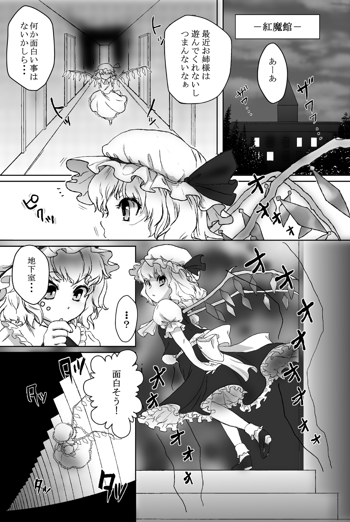 Yumeoti page 2 full