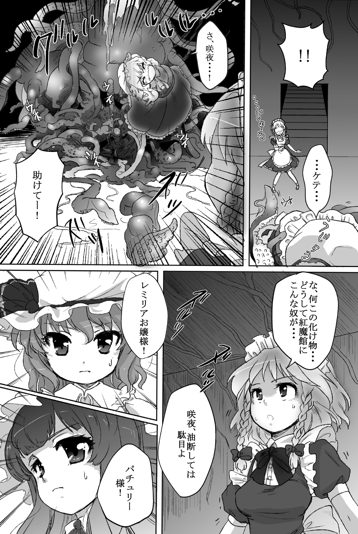 Yumeoti page 4 full