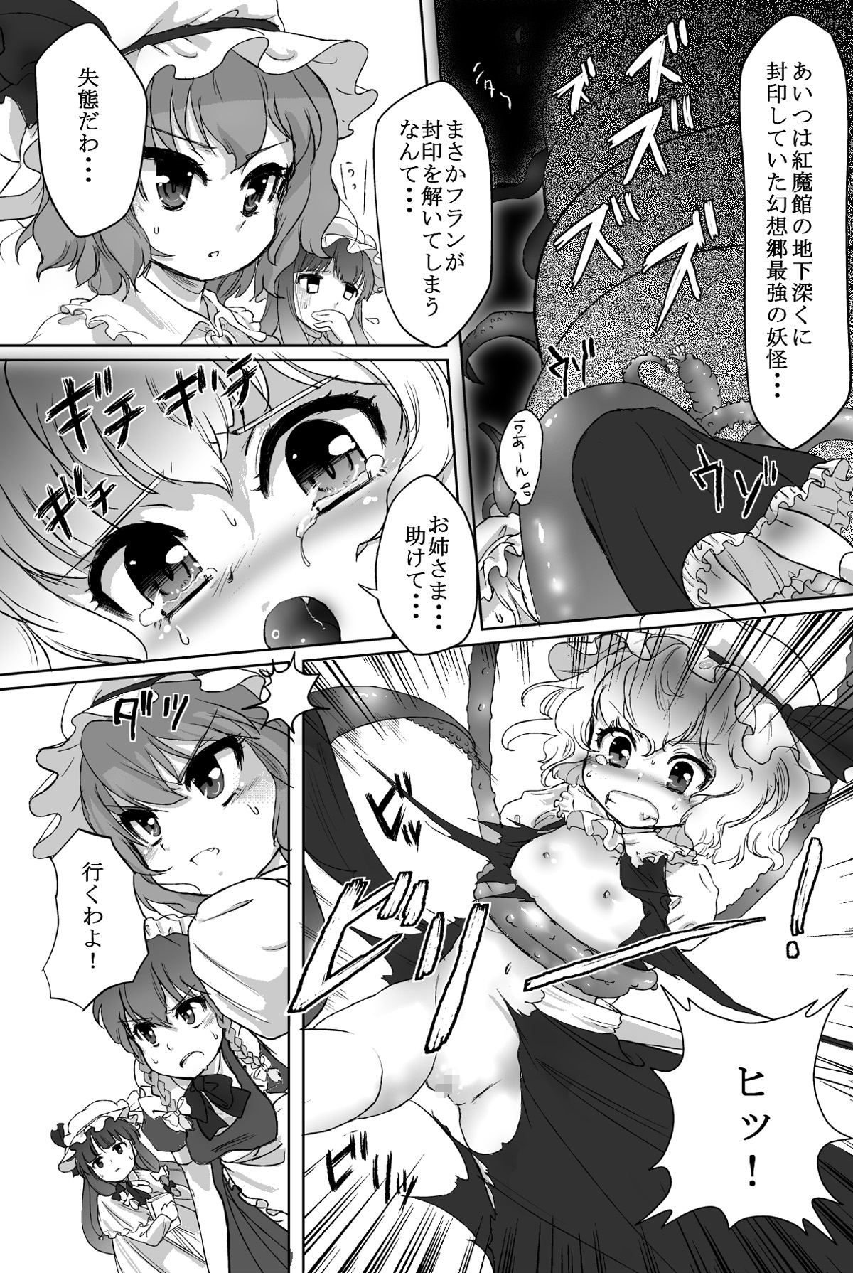Yumeoti page 5 full