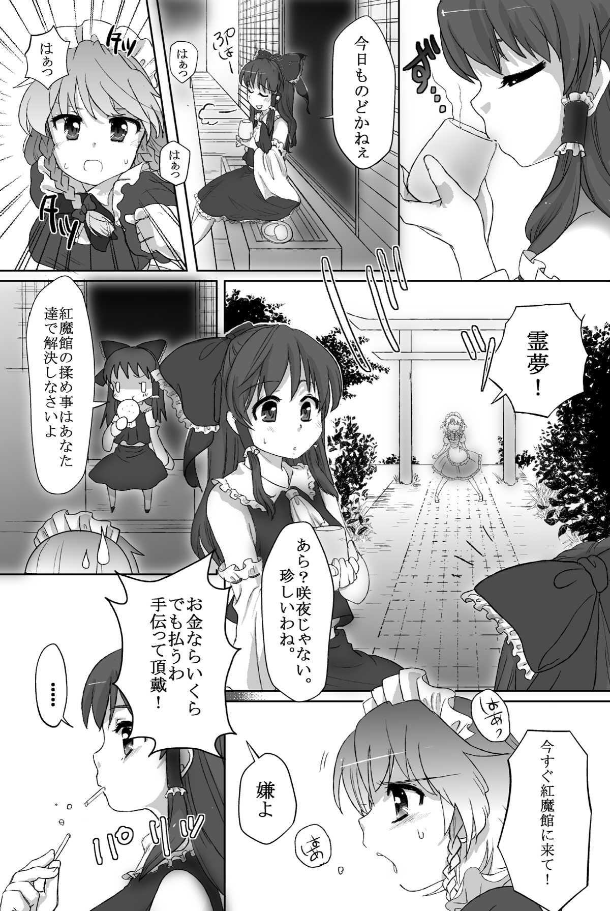 Yumeoti page 7 full