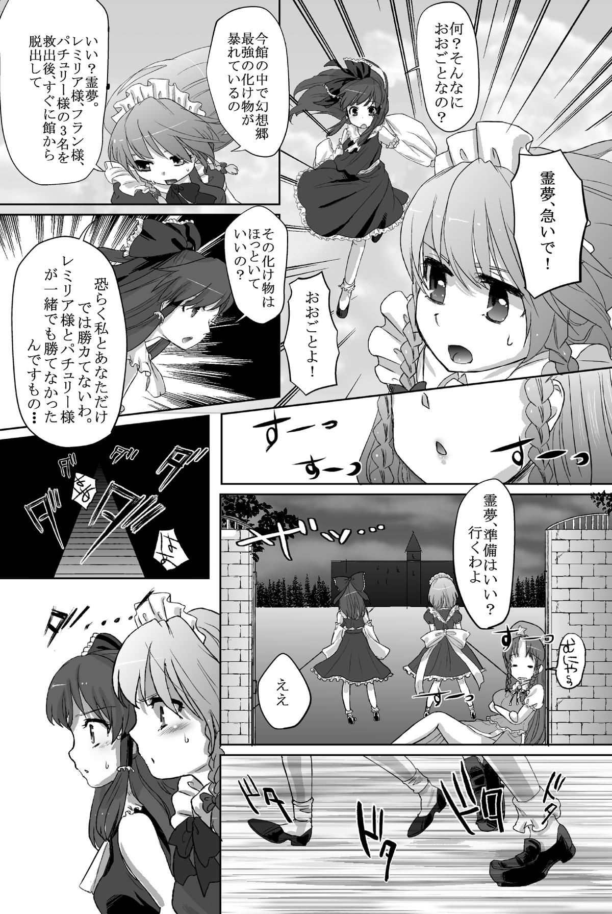 Yumeoti page 8 full