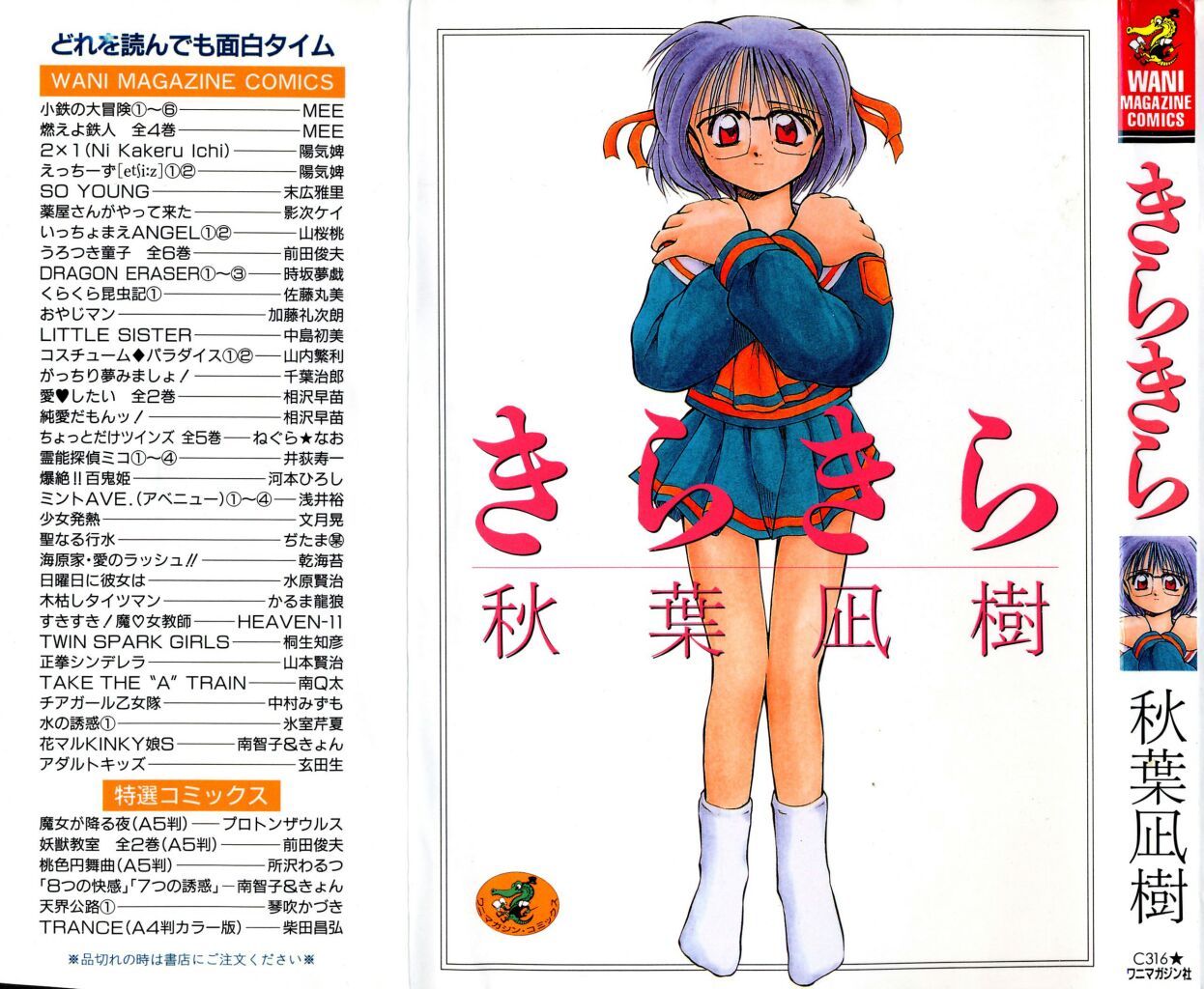 Kirakira page 1 full